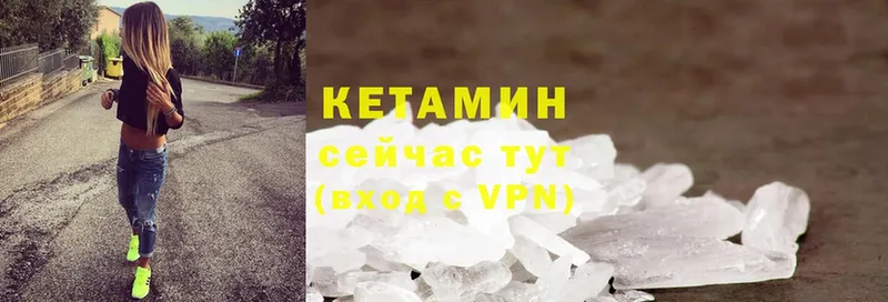 Кетамин VHQ  Западная Двина 